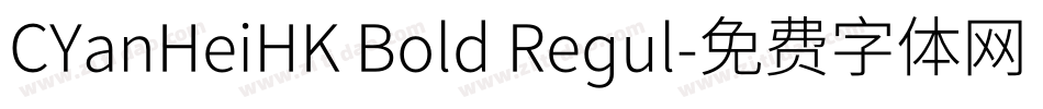 CYanHeiHK Bold Regul字体转换